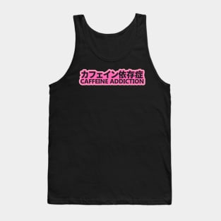 Caffeine Addiction in Japanese! Tank Top